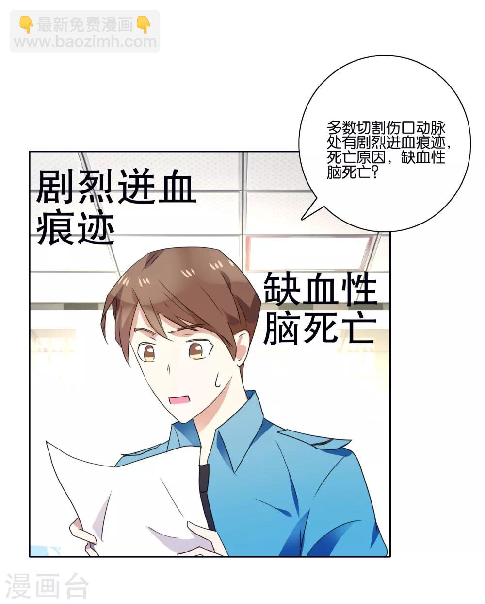第40话 凶残的暴行2