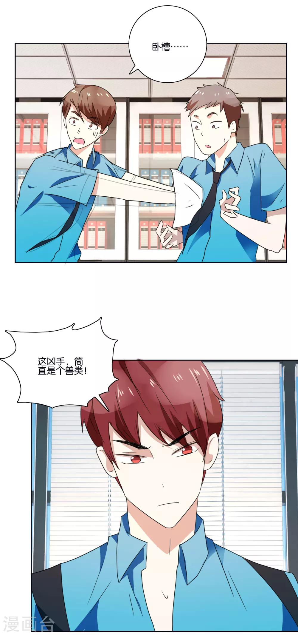 第40话 凶残的暴行5