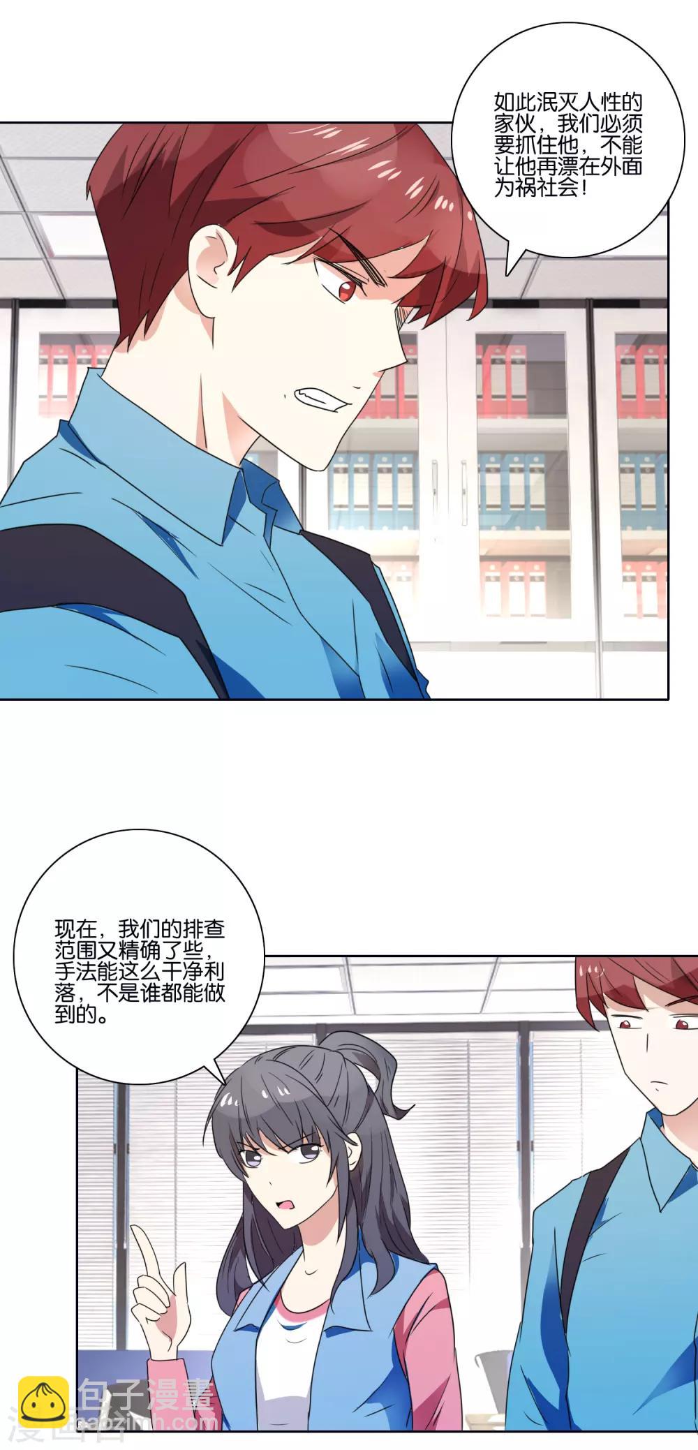 第40话 凶残的暴行7