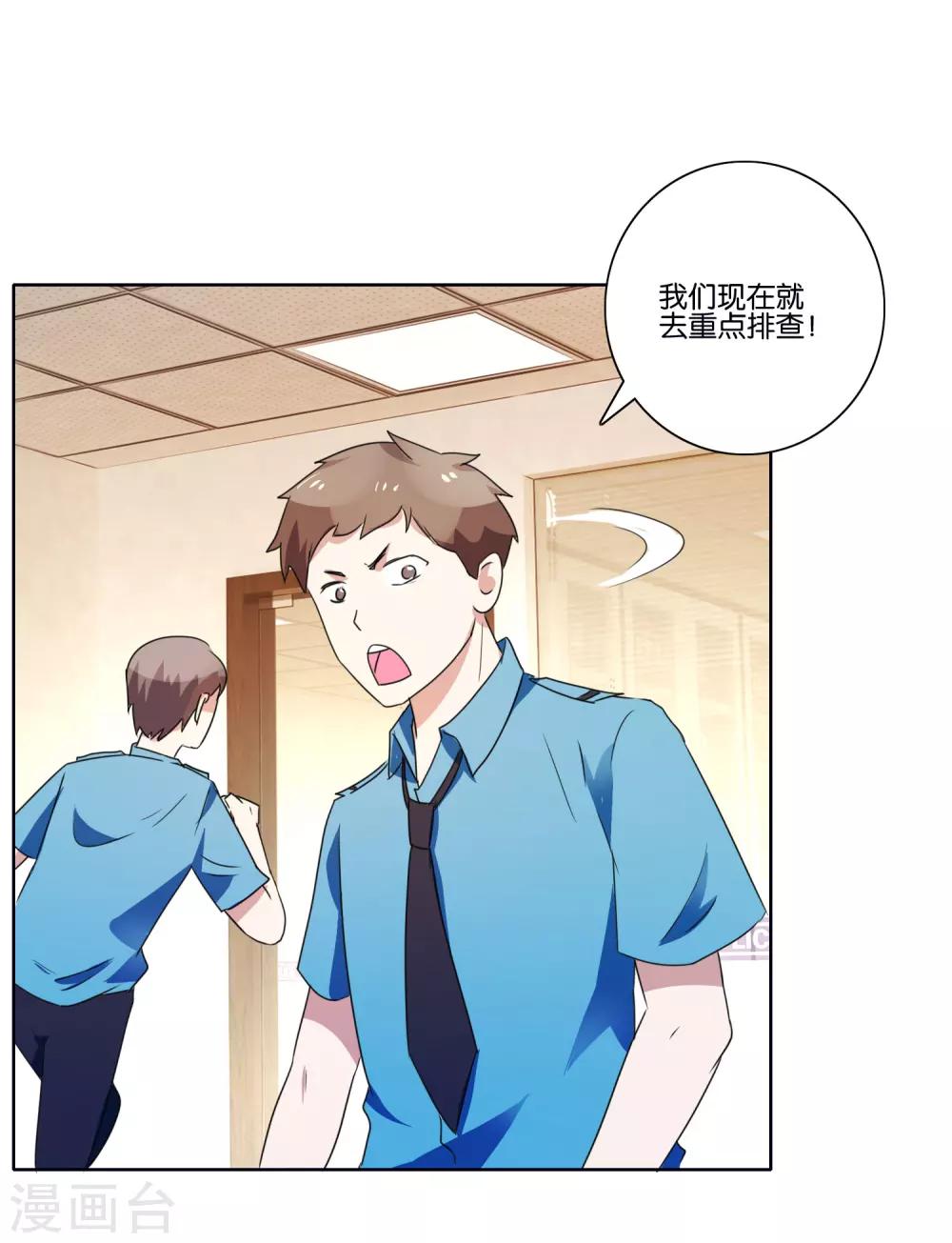 第40话 凶残的暴行8