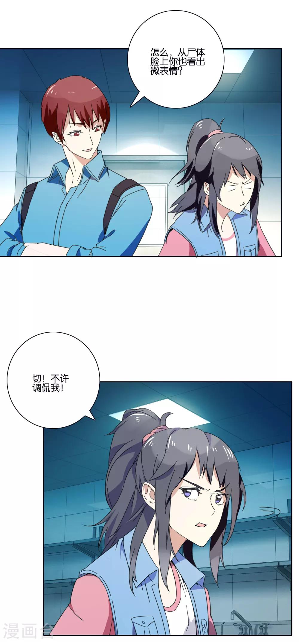 第42话 杀人啦！1