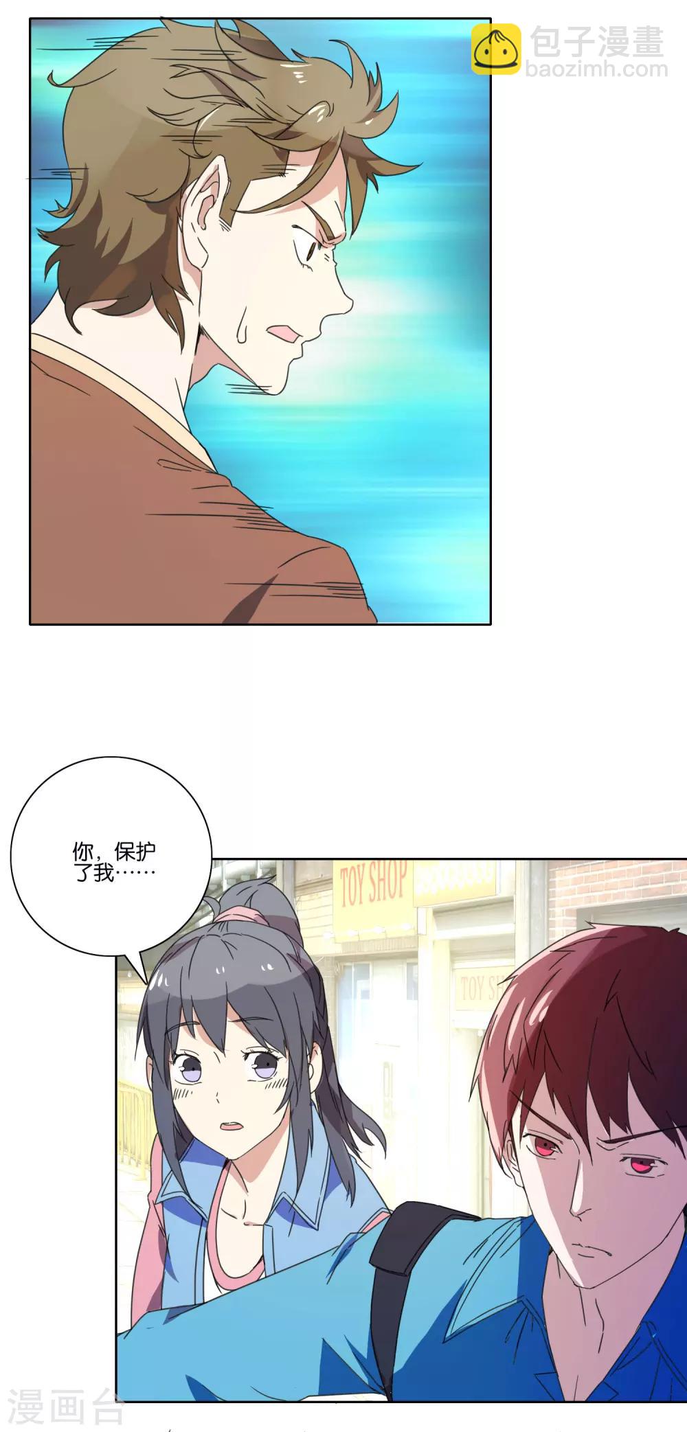 第42话 杀人啦！10