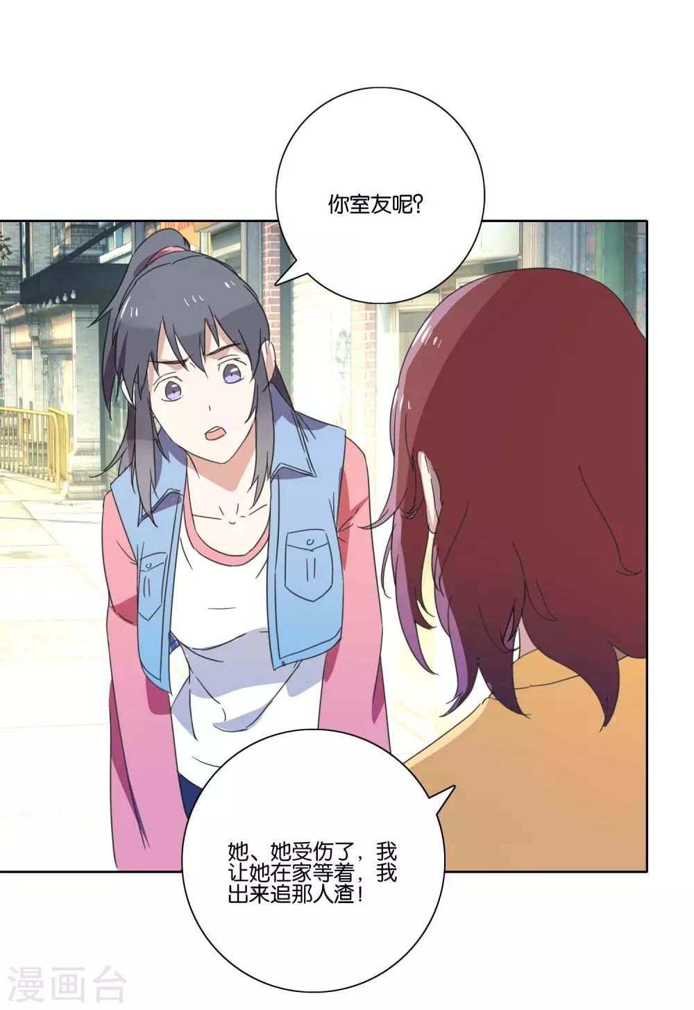 第42话 杀人啦！13