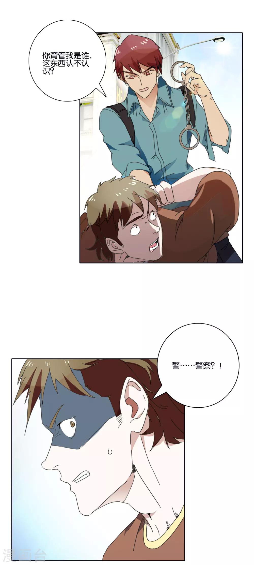 第42话 杀人啦！16
