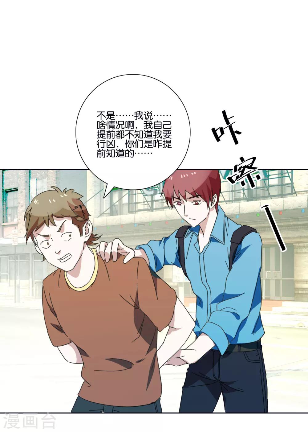 第42话 杀人啦！17