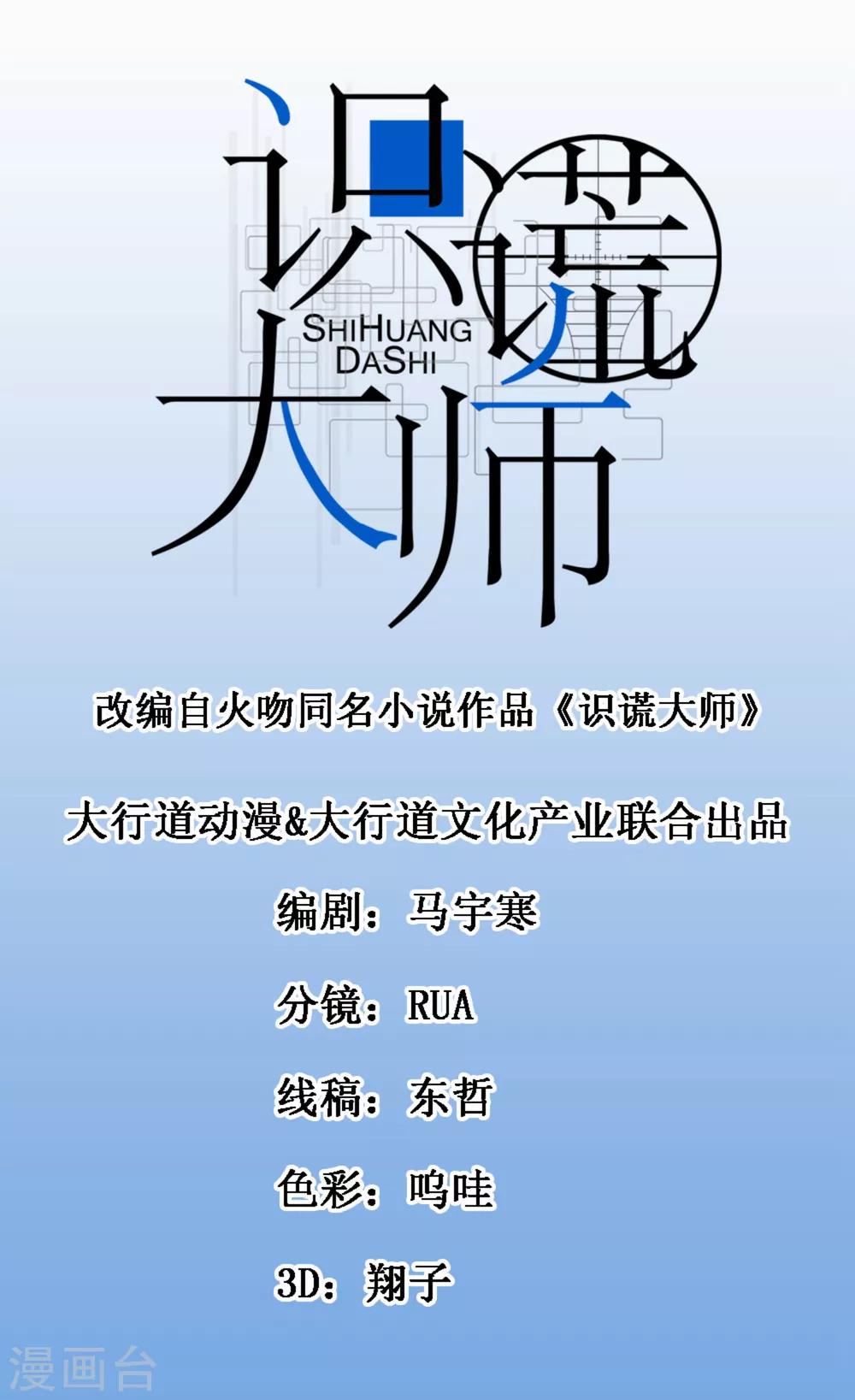 第43话 就是这个表情0