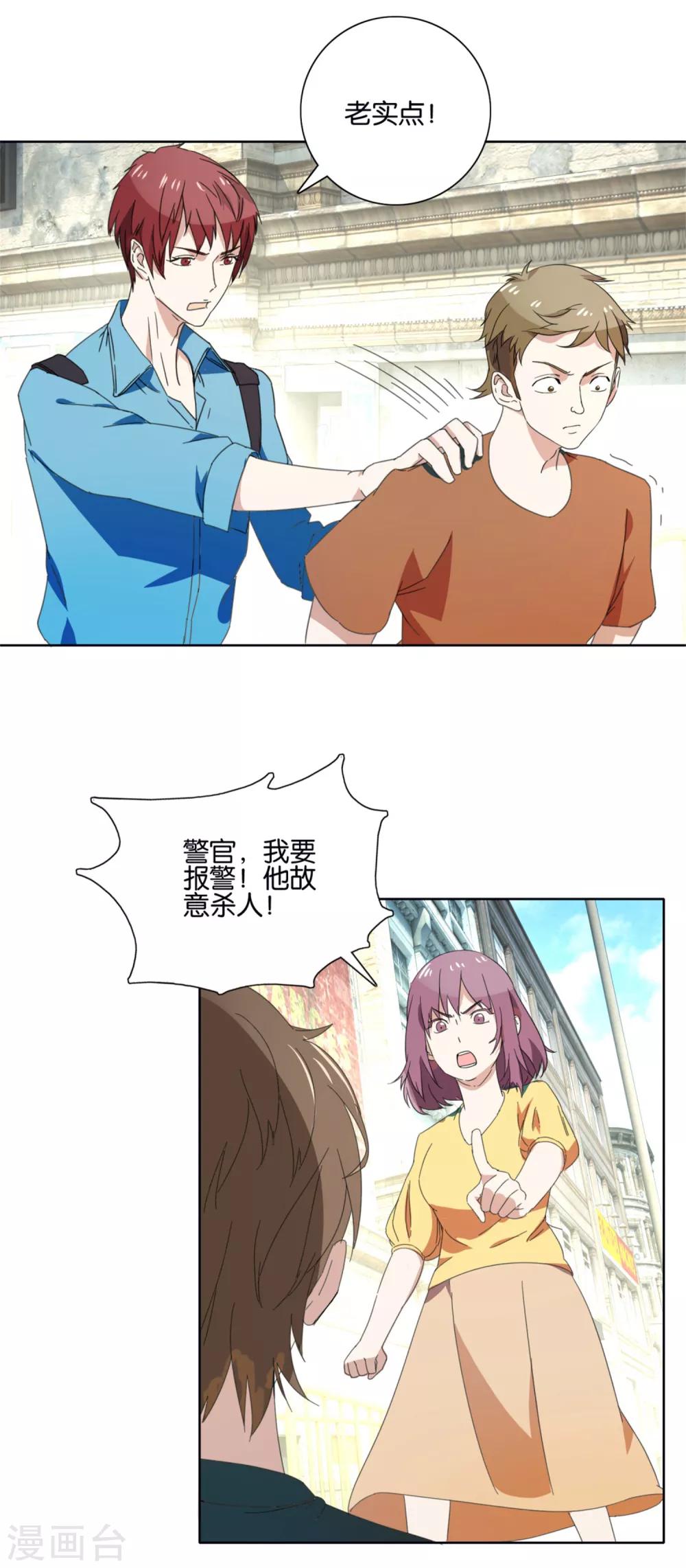 第43话 就是这个表情1