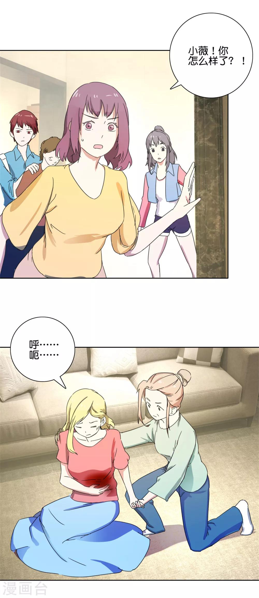 第43话 就是这个表情10