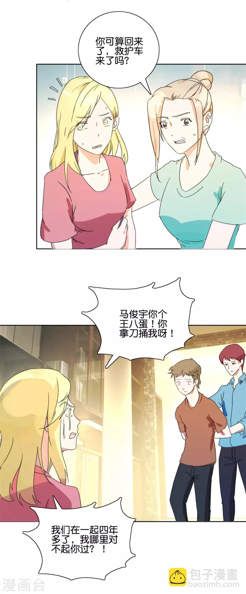 第43话 就是这个表情11