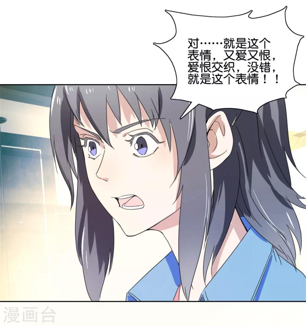 第43话 就是这个表情14