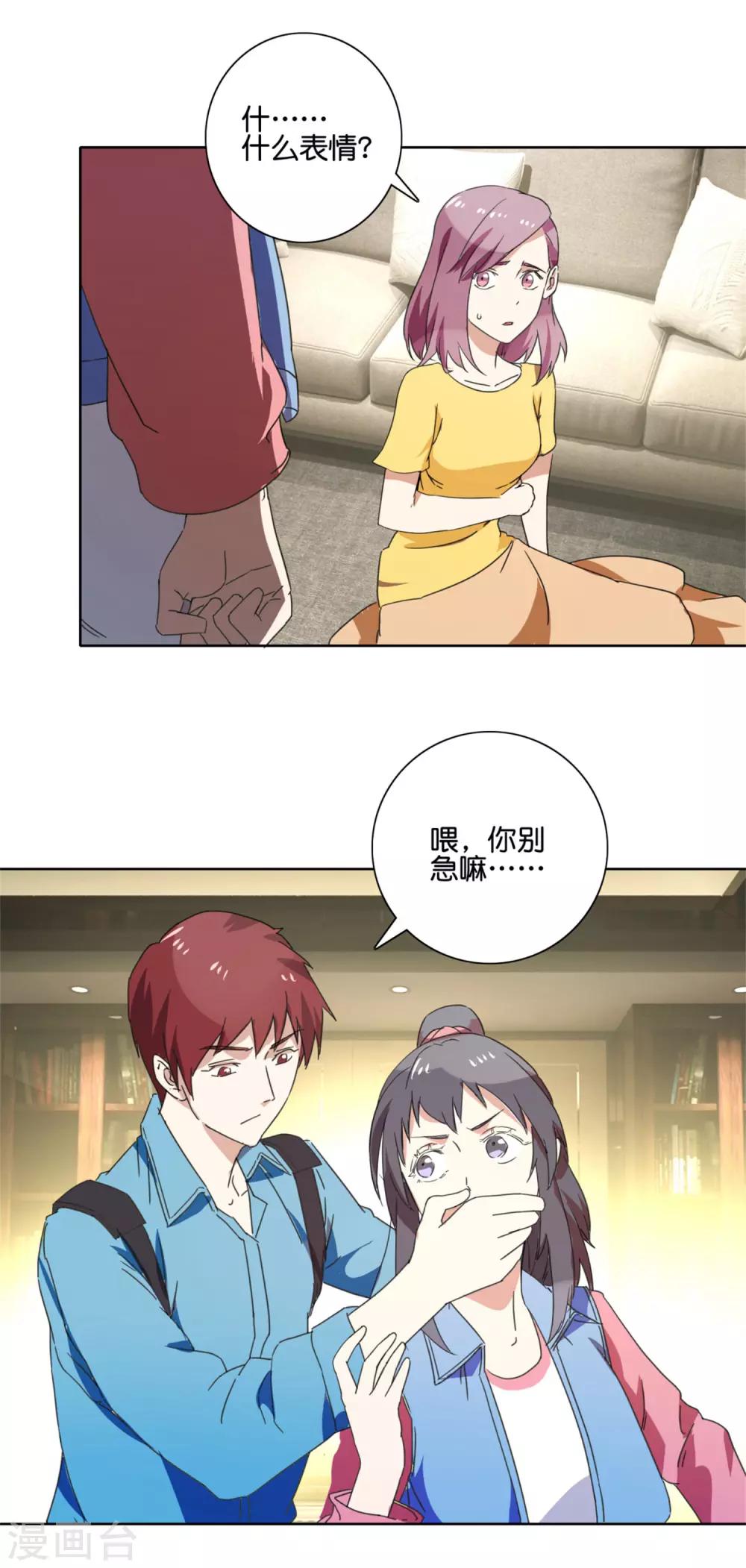 第43话 就是这个表情15