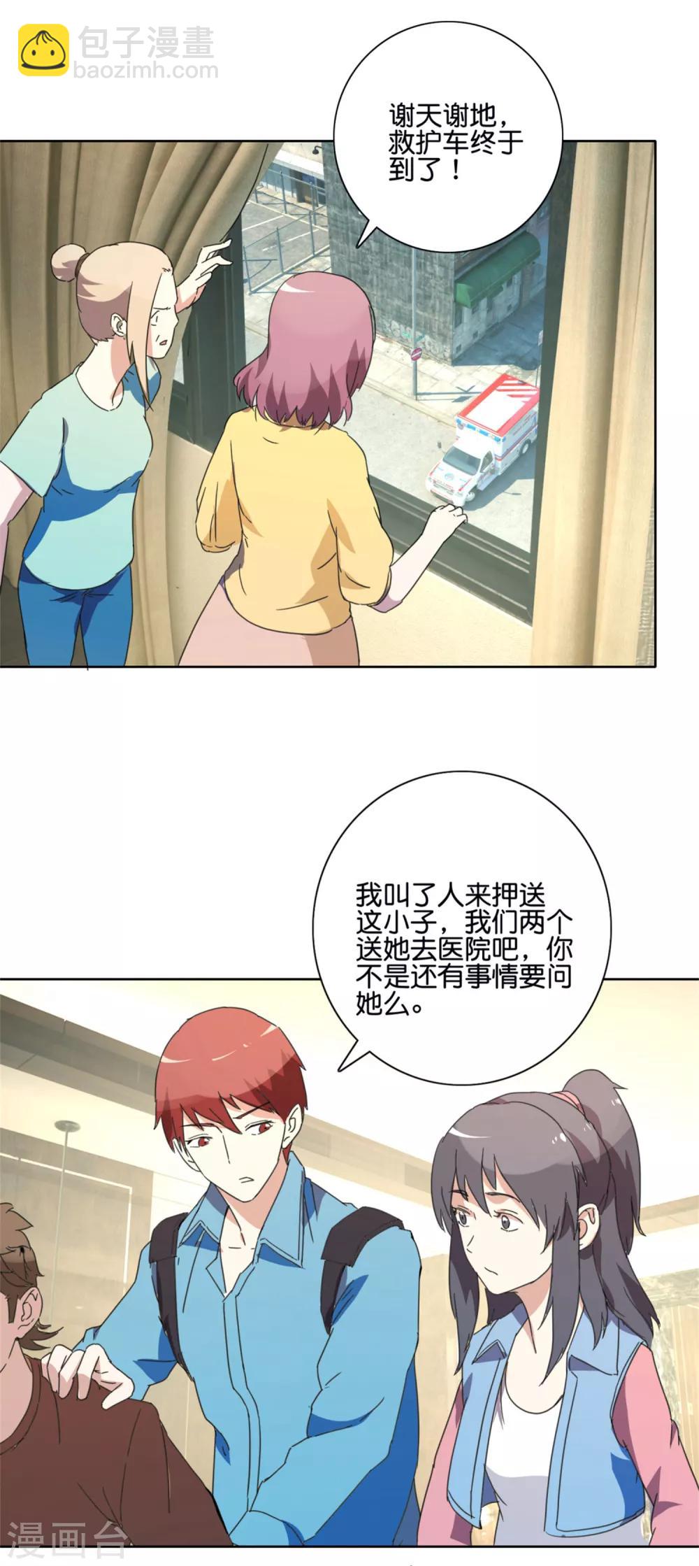 第43话 就是这个表情18
