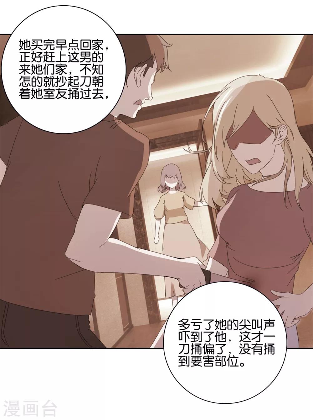 第43话 就是这个表情3