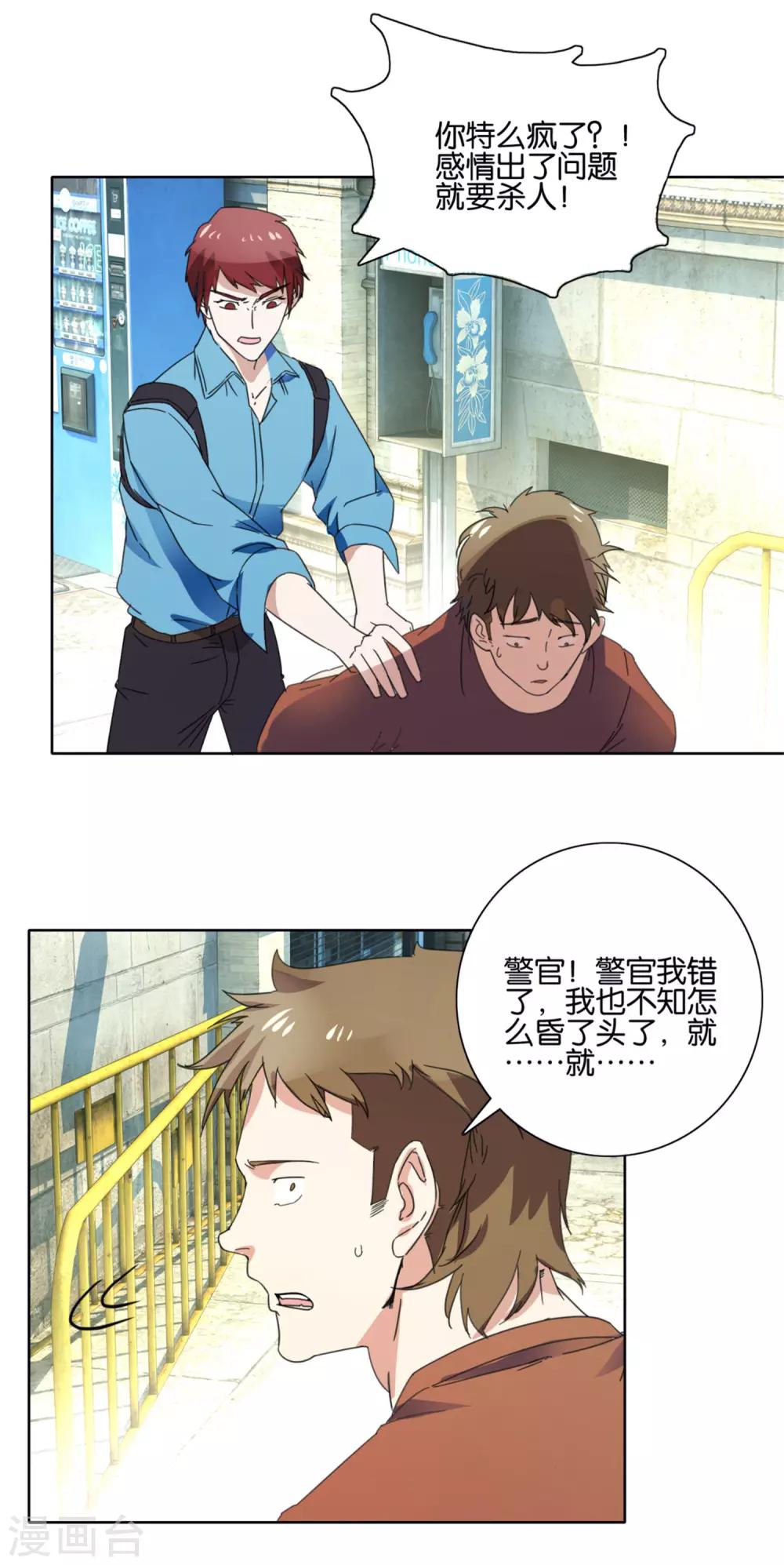 第43话 就是这个表情4