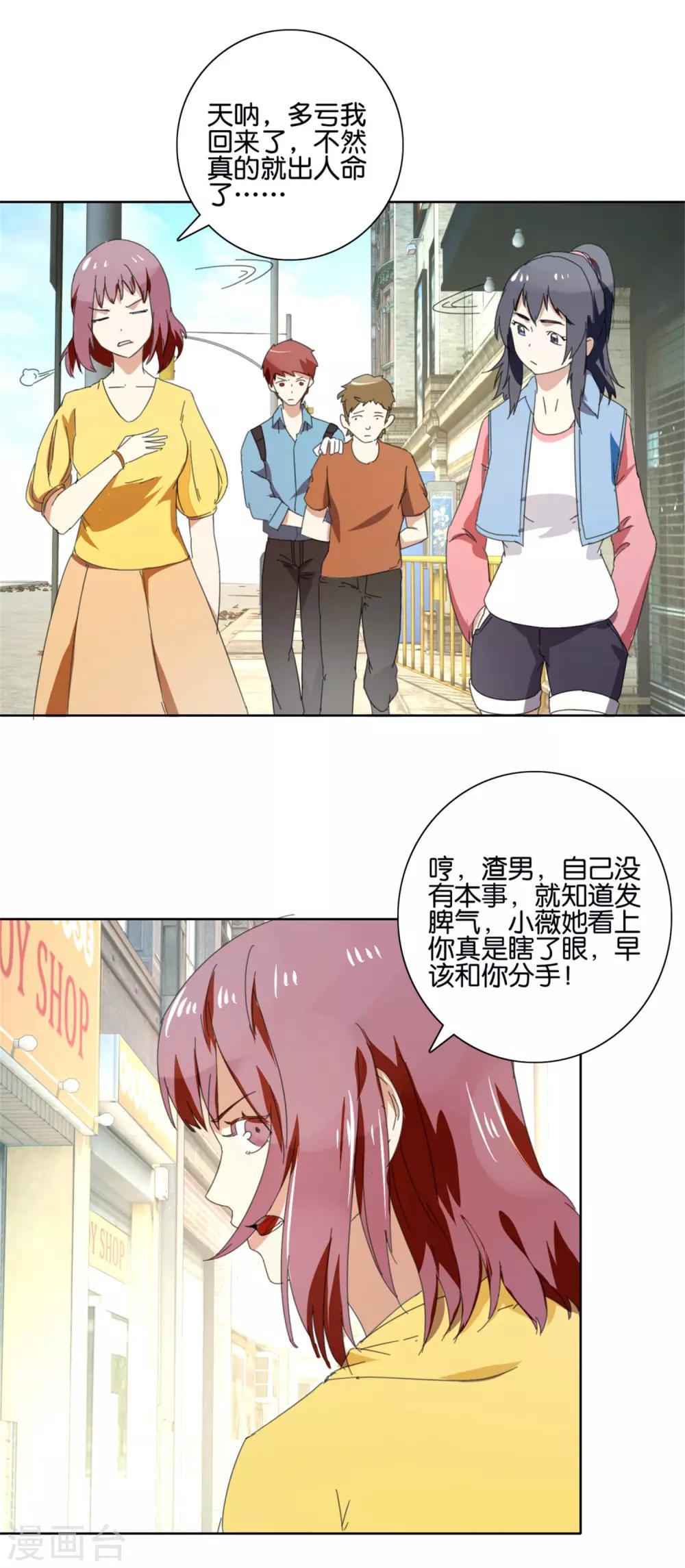第43话 就是这个表情6