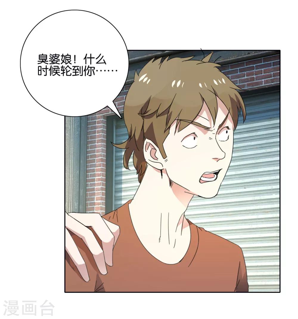 第43话 就是这个表情7