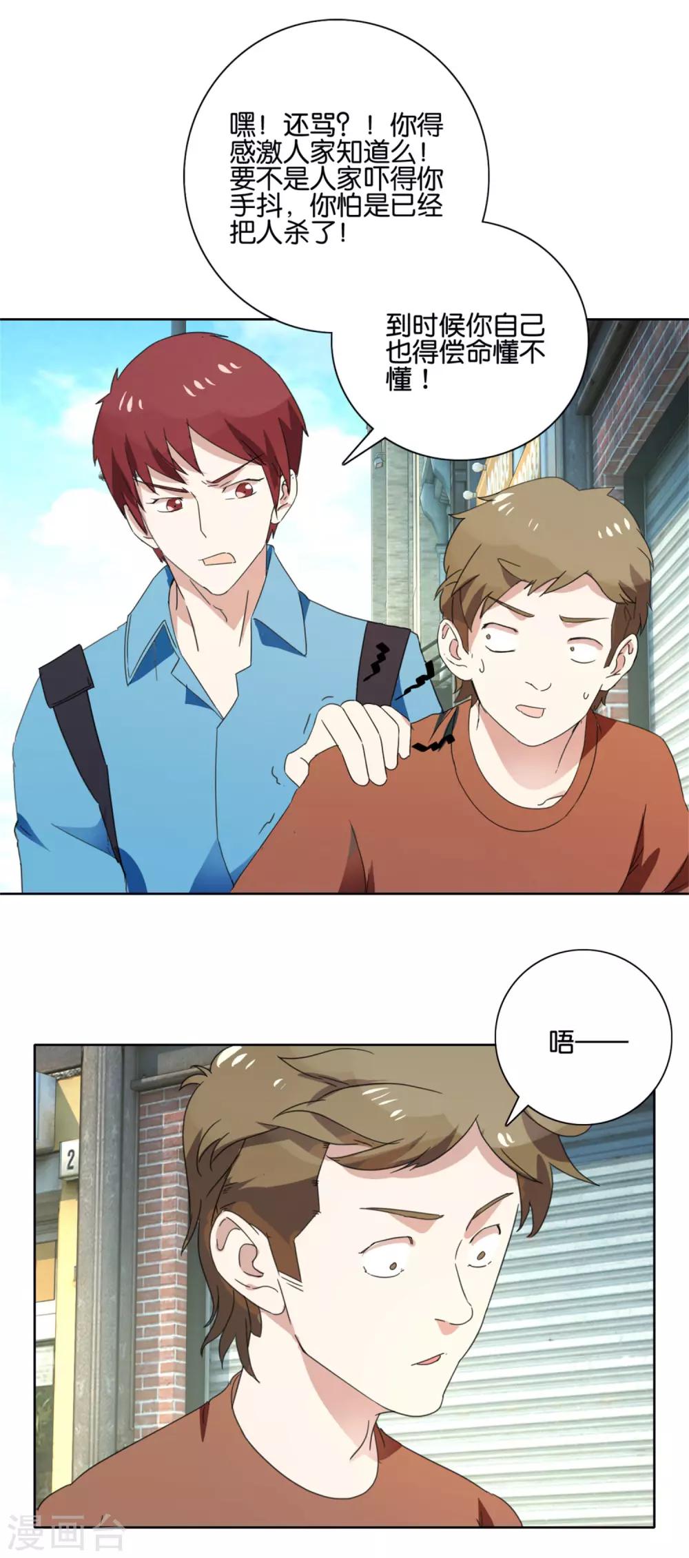 第43话 就是这个表情8