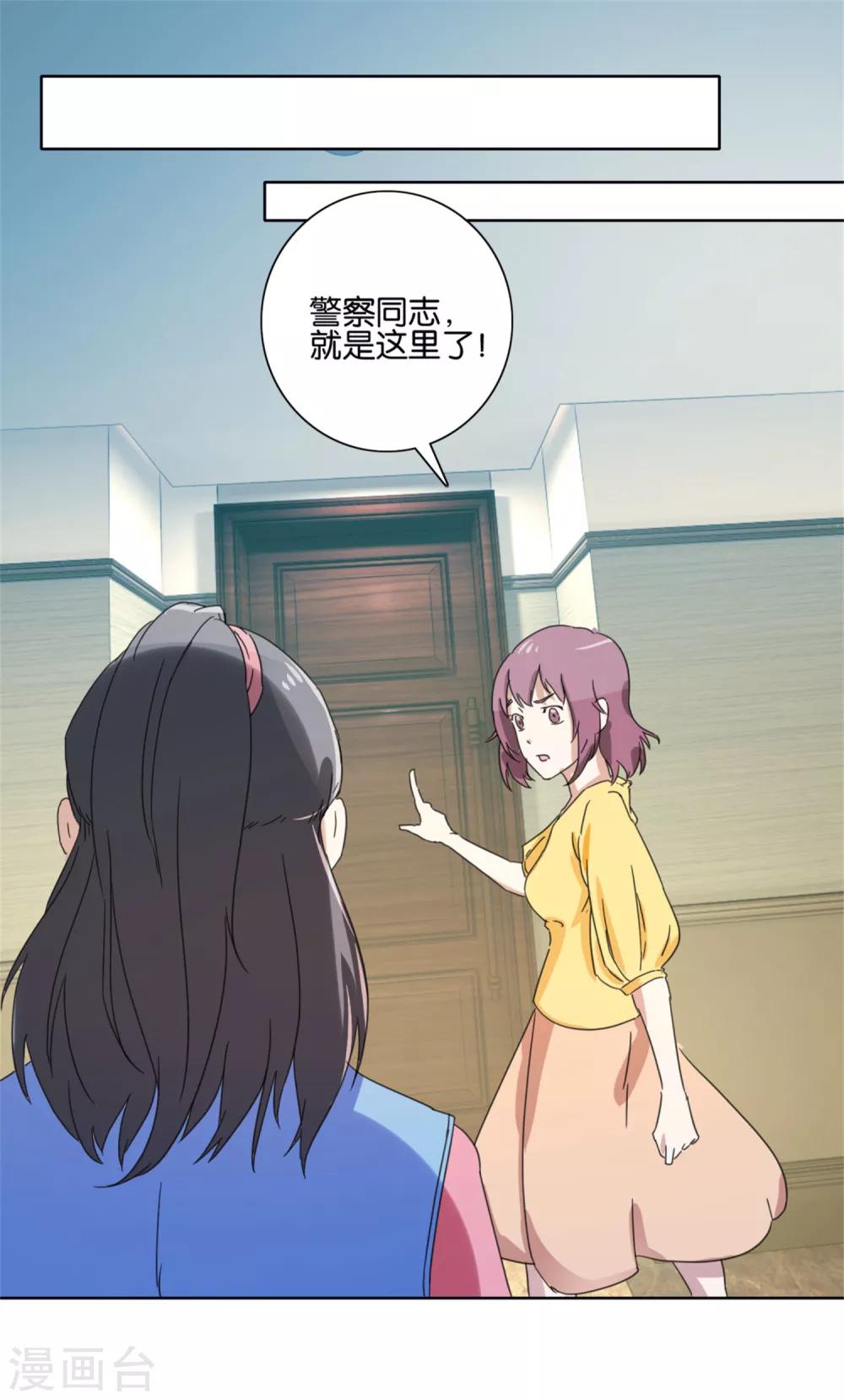第43话 就是这个表情9