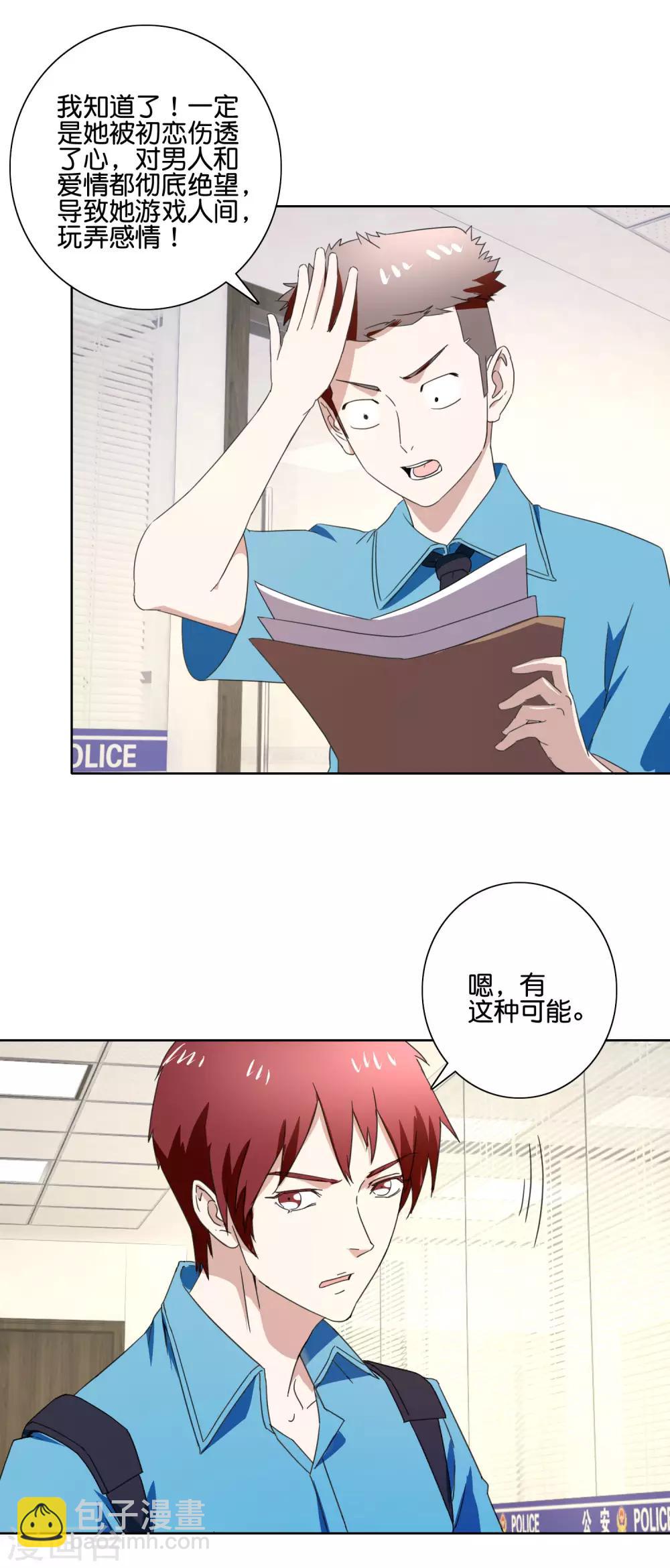 第45话 再审向晴10