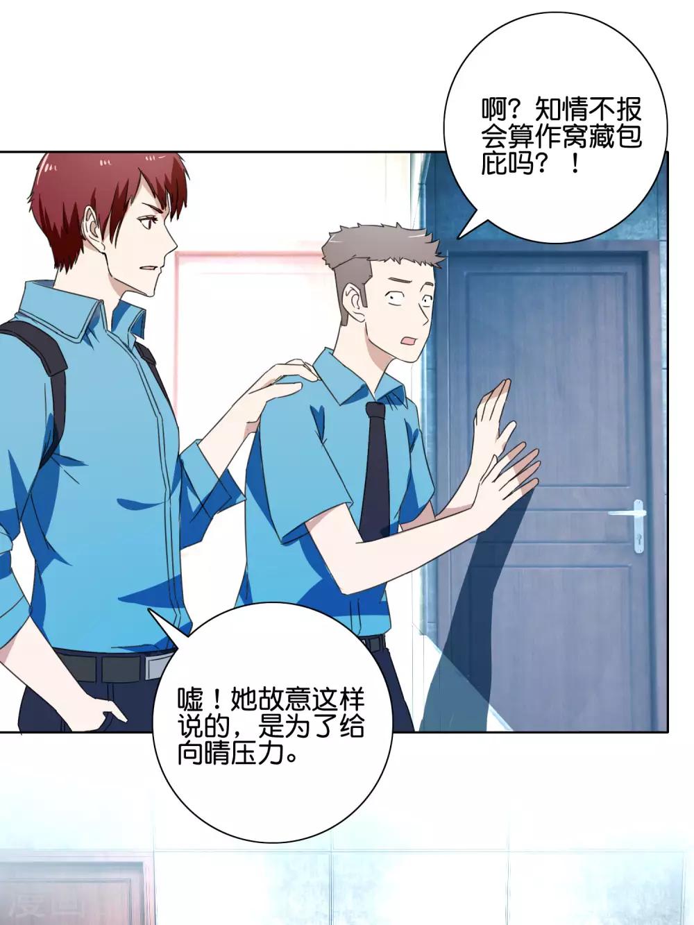 第45话 再审向晴13