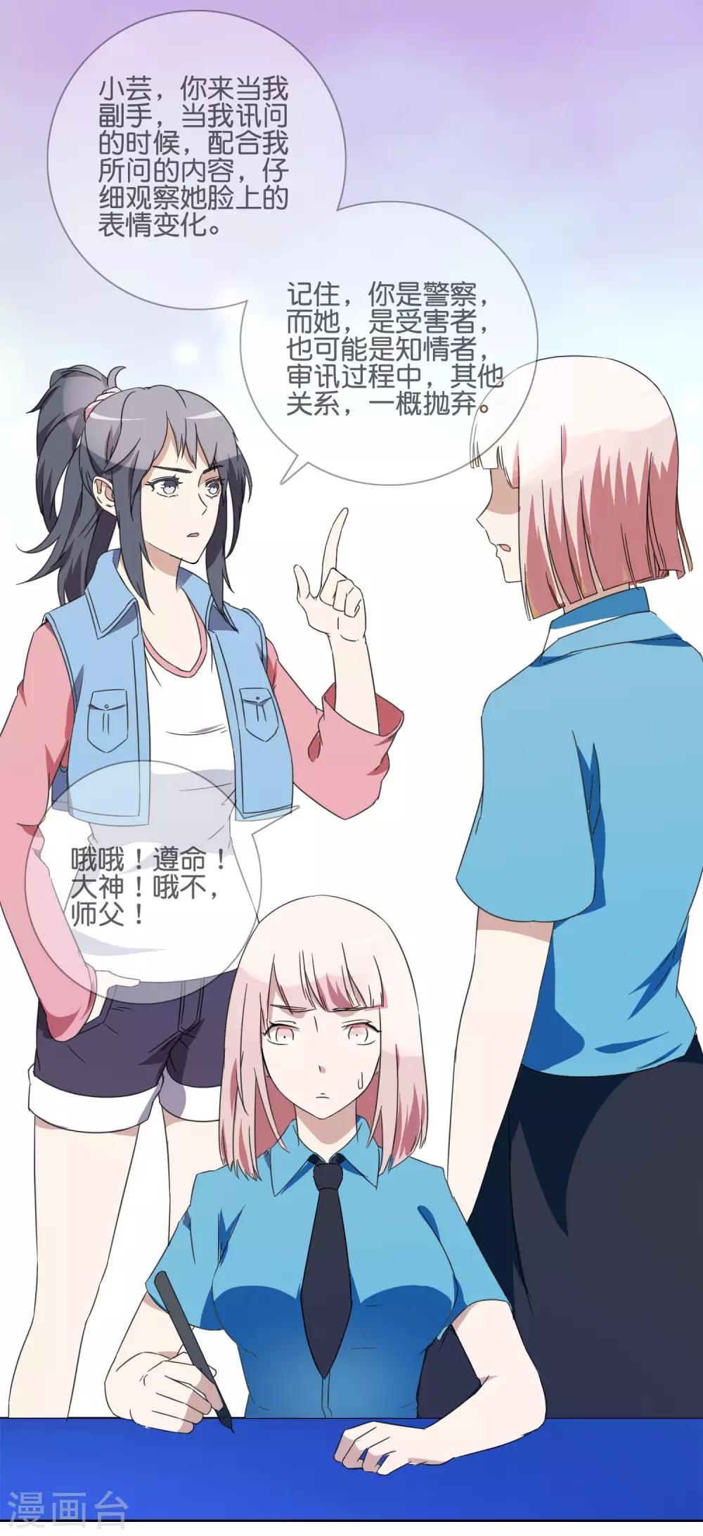 第45话 再审向晴15