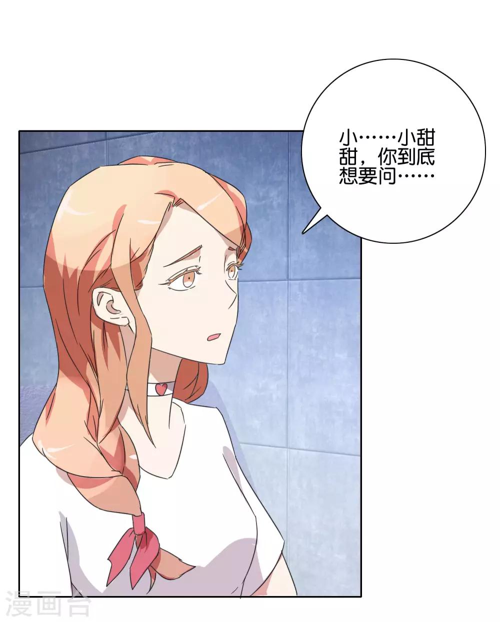第45话 再审向晴16