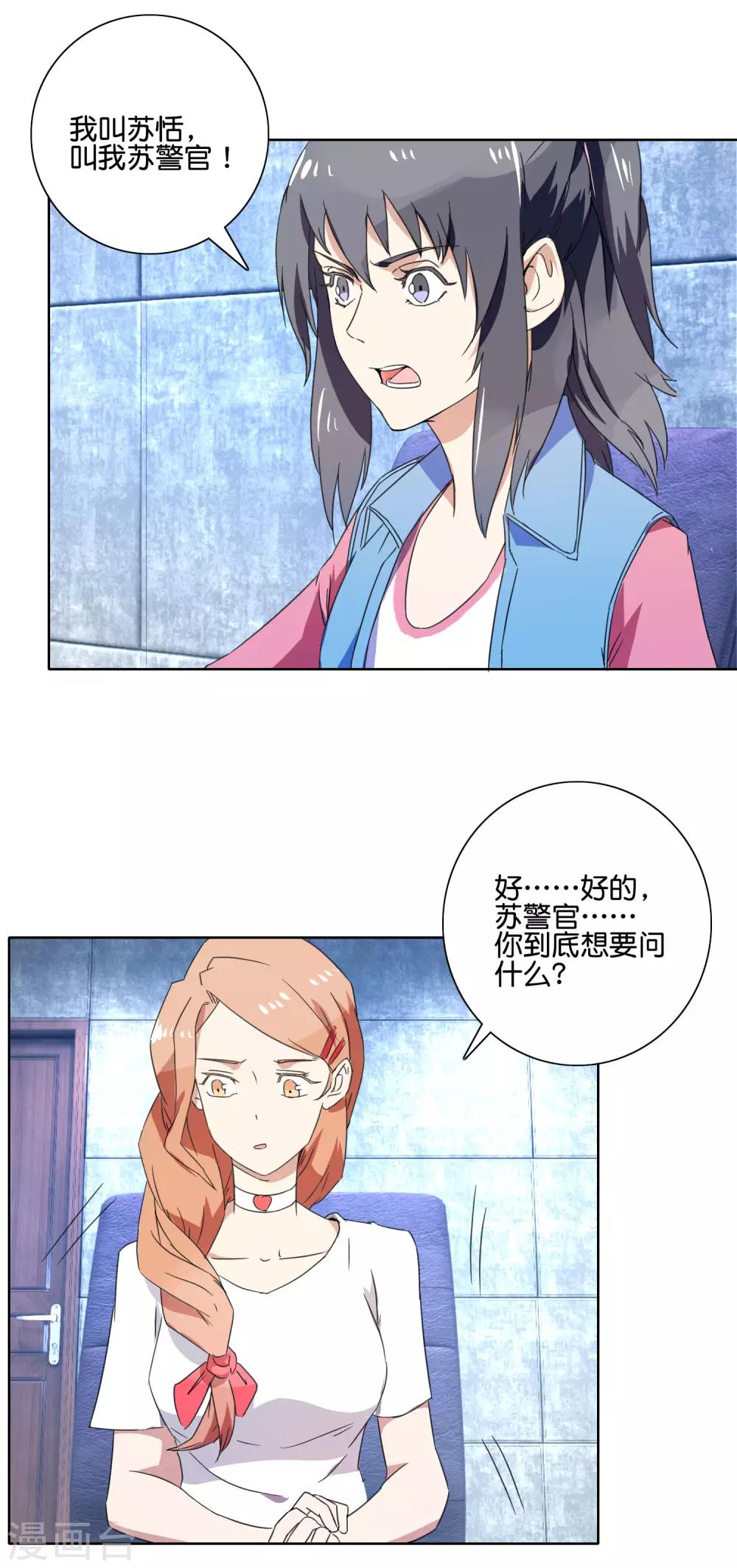 第45话 再审向晴17