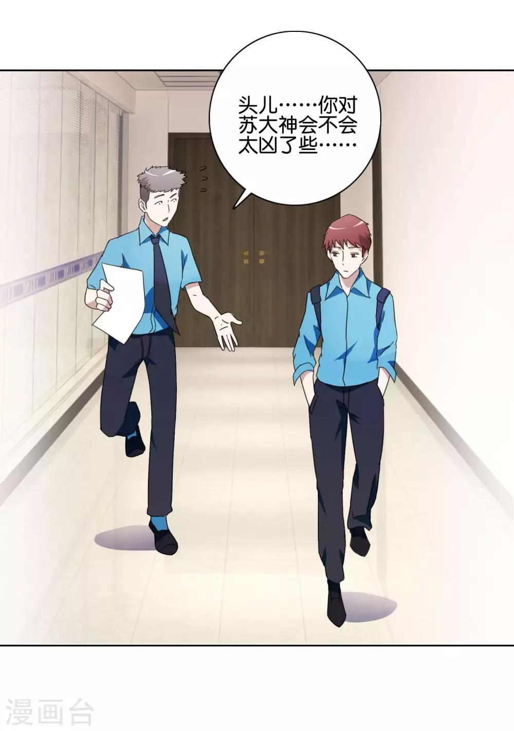 第45话 再审向晴3