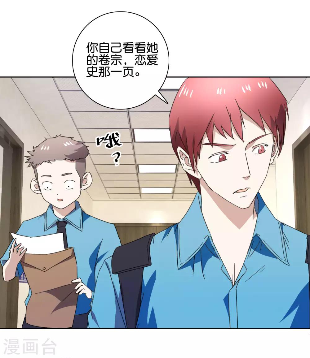 第45话 再审向晴5