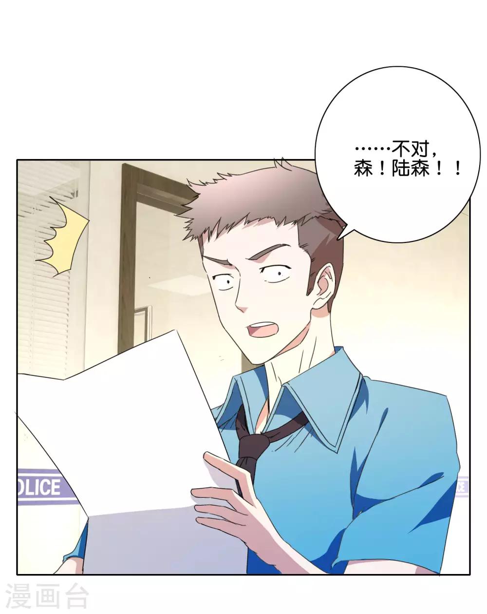 第45话 再审向晴8