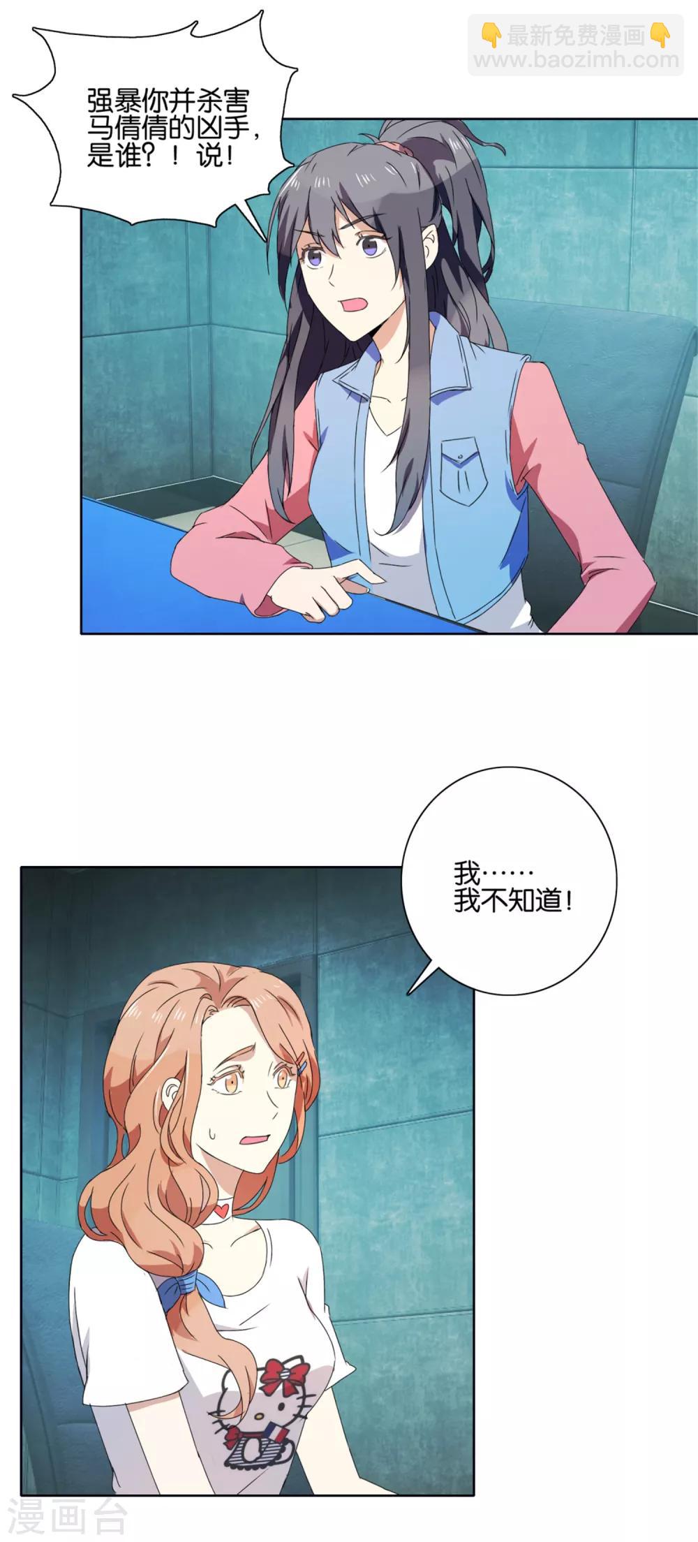 第46话 真凶1