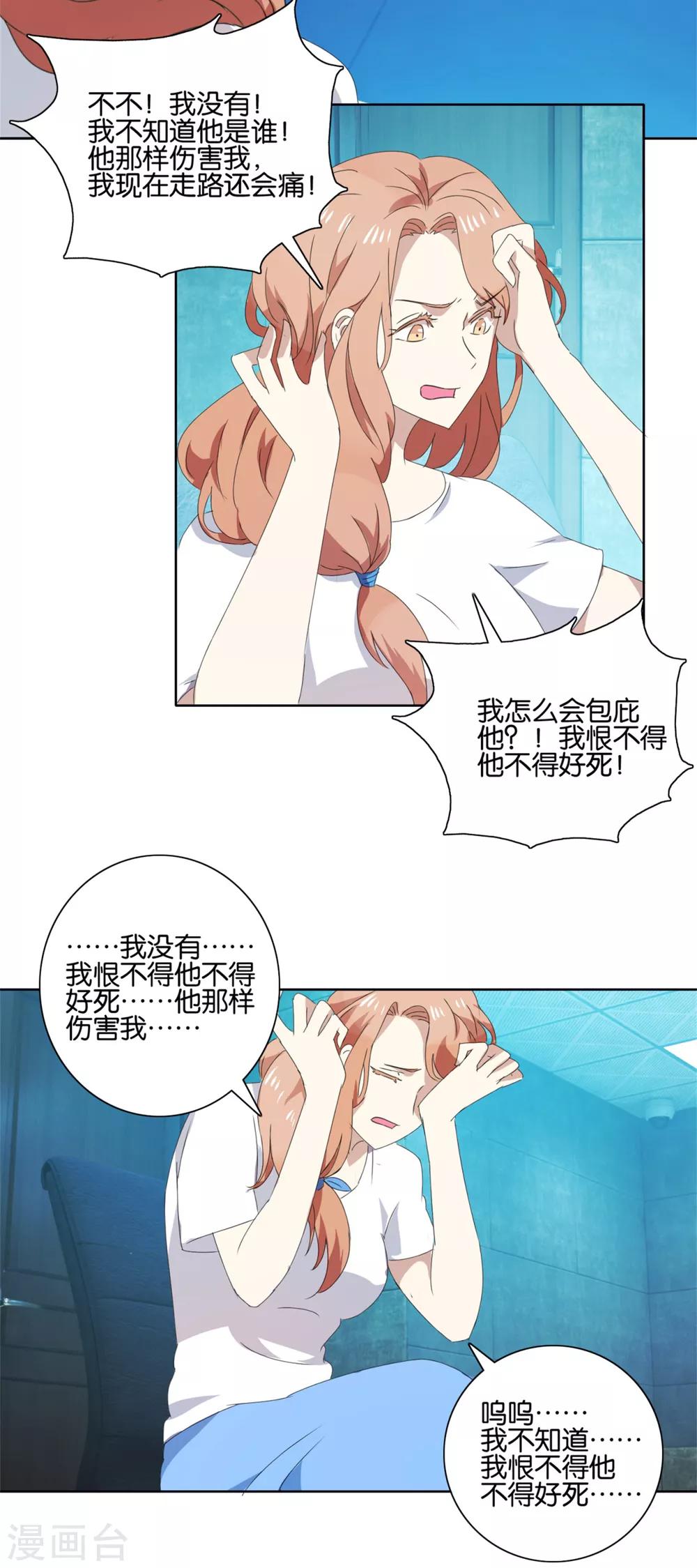 第46话 真凶10