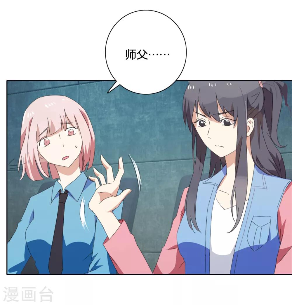 第46话 真凶11