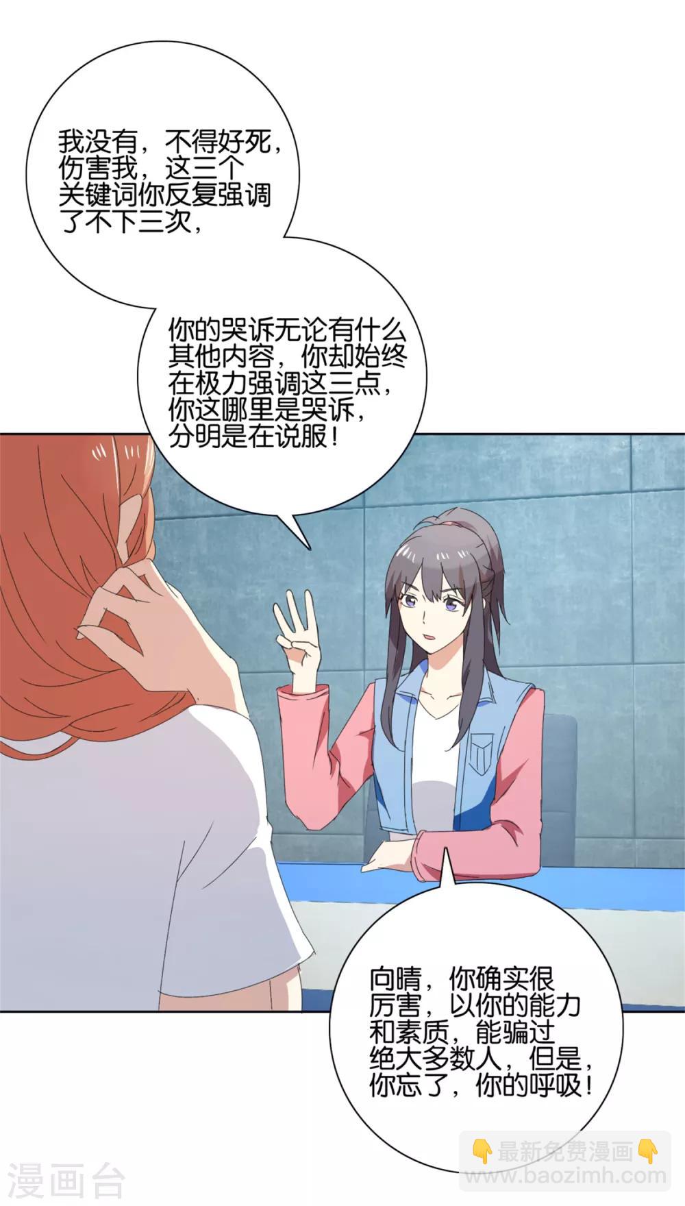 第46话 真凶12