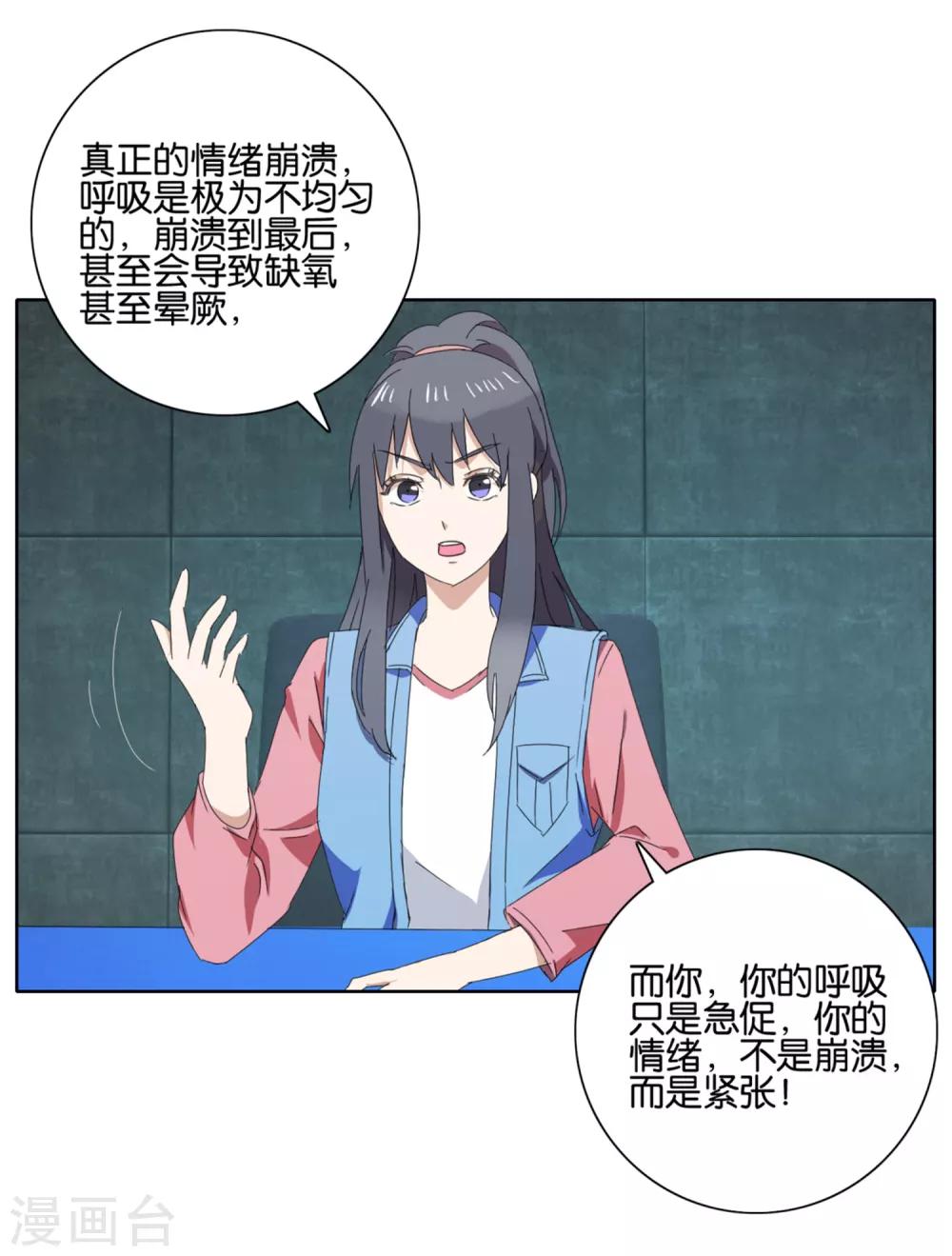 第46话 真凶14