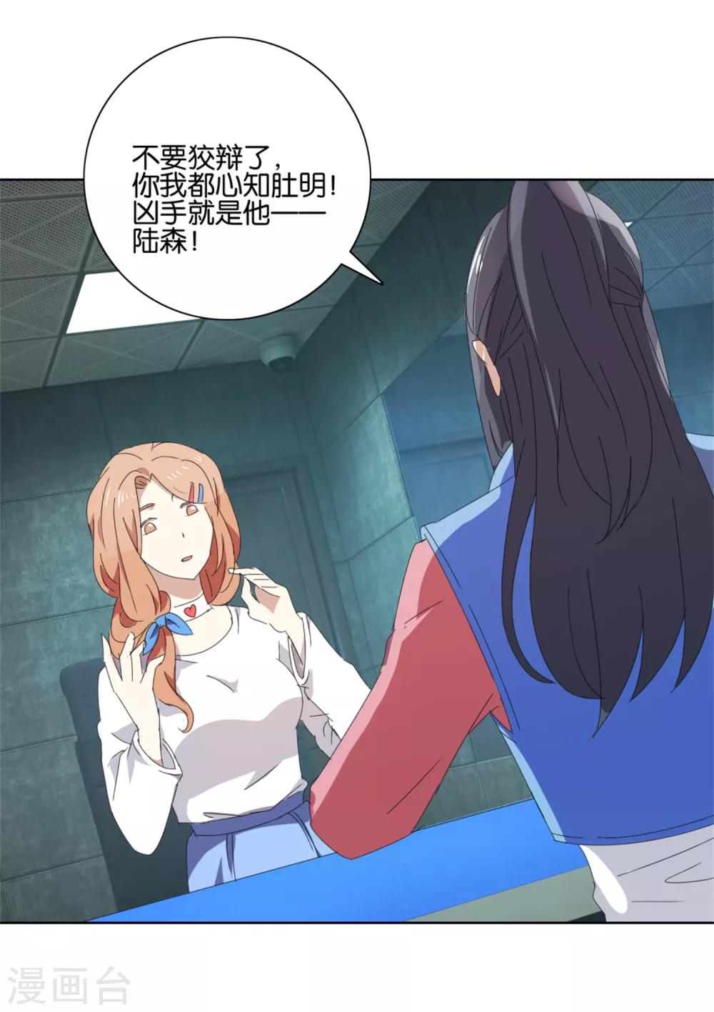 第46话 真凶15