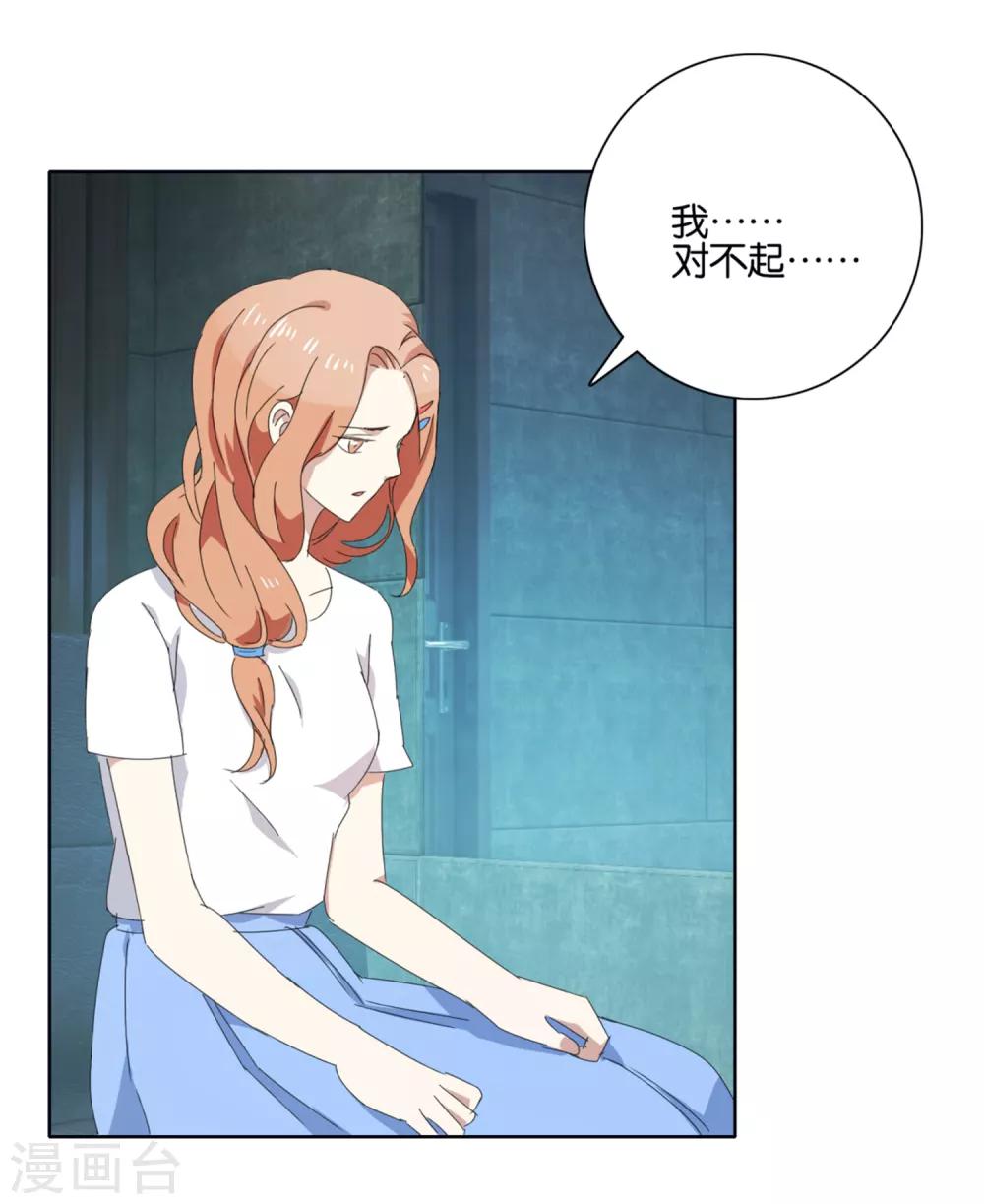 第46话 真凶16