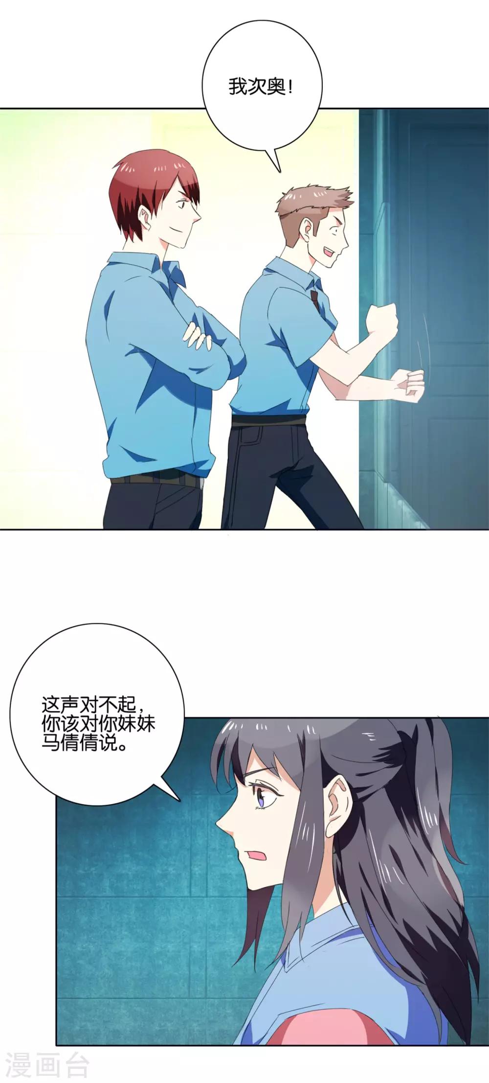 第46话 真凶17