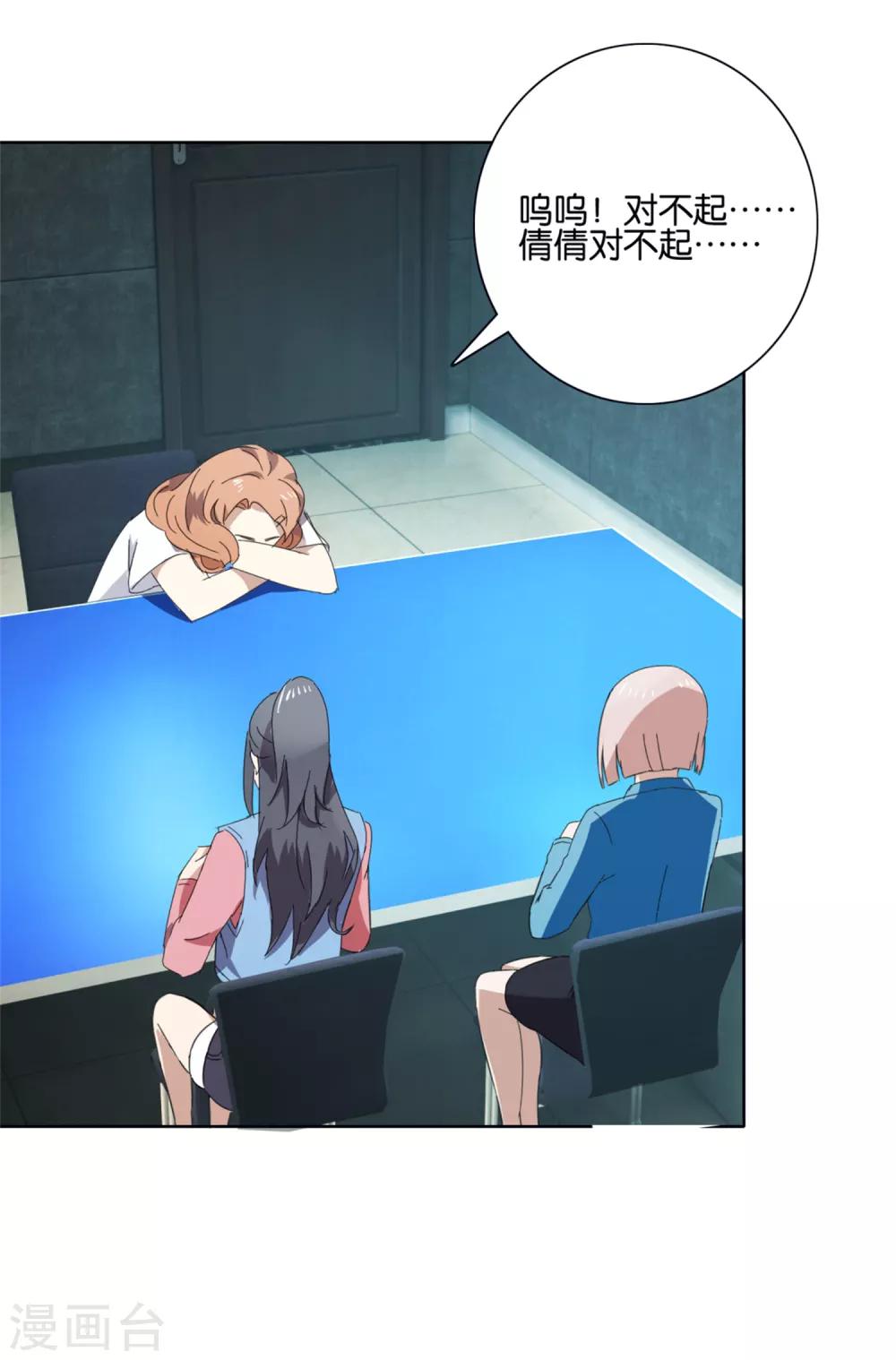 第46话 真凶18