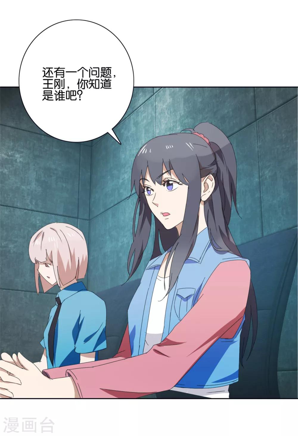 第46话 真凶19