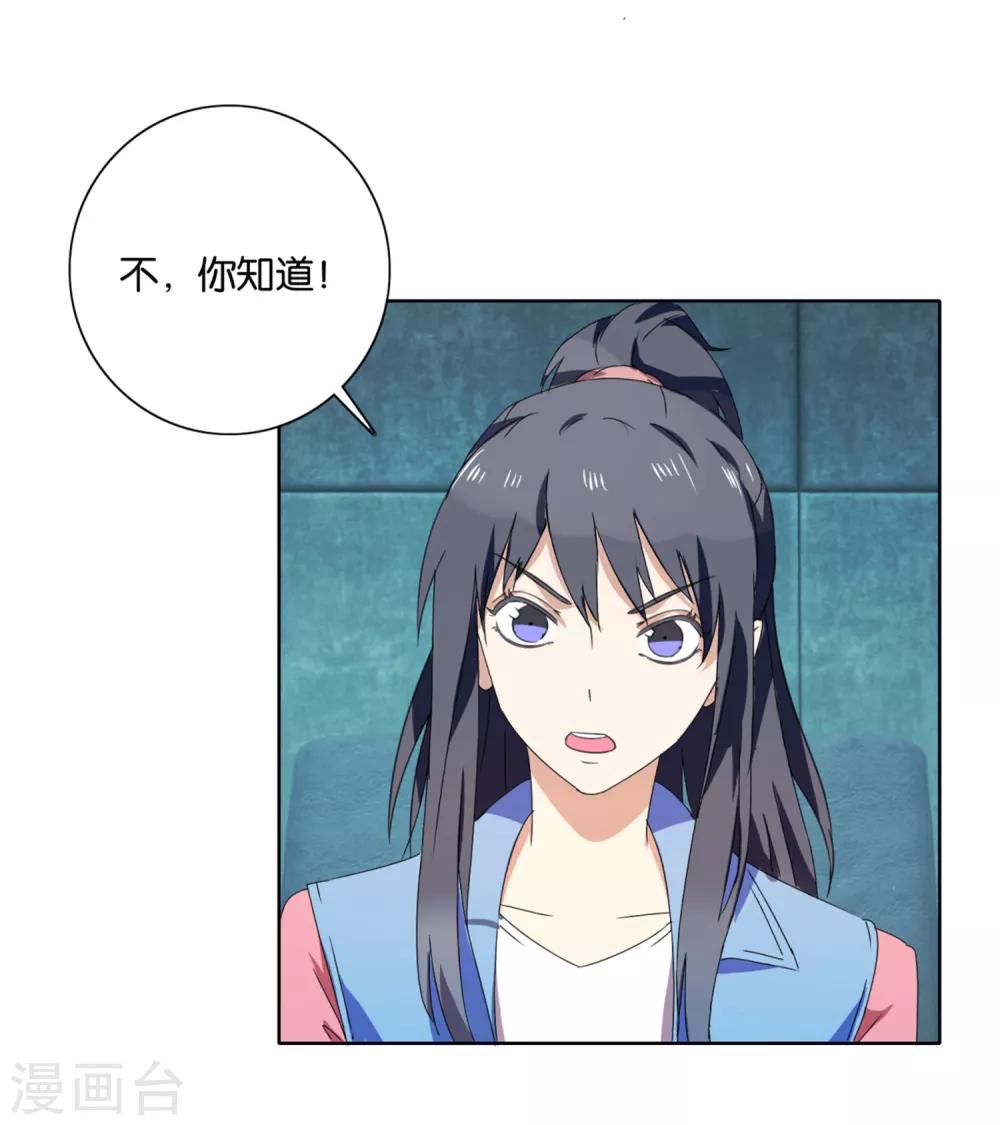 第46话 真凶2