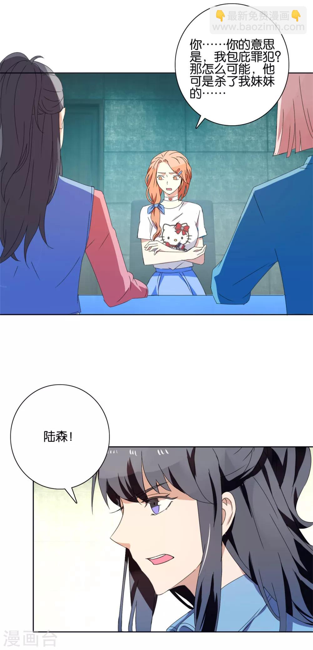 第46话 真凶3
