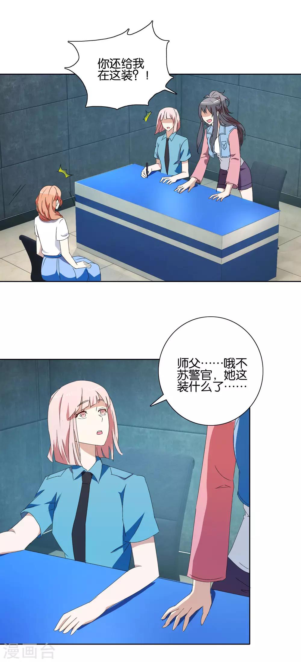 第46话 真凶5