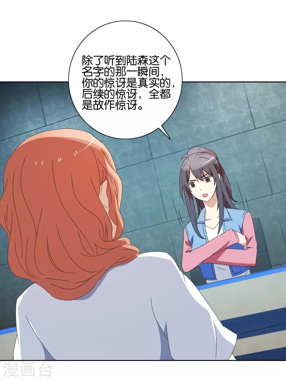 第46话 真凶6