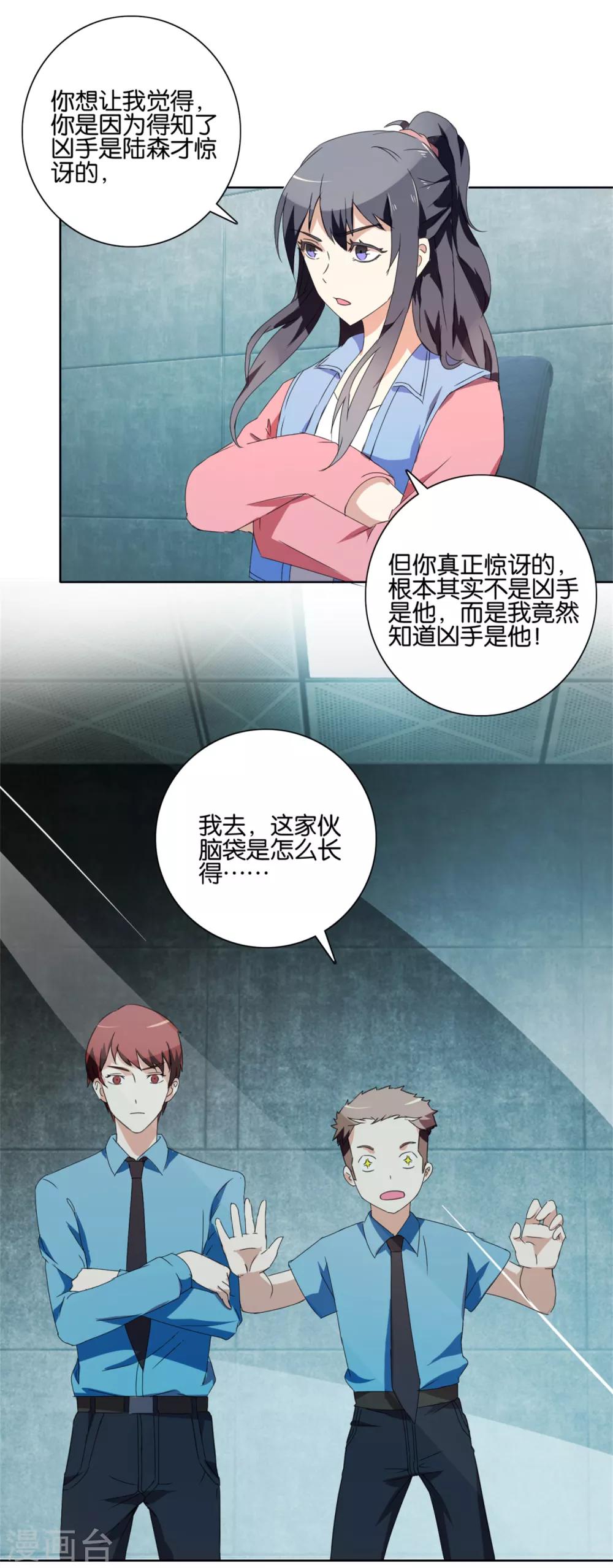 第46话 真凶7