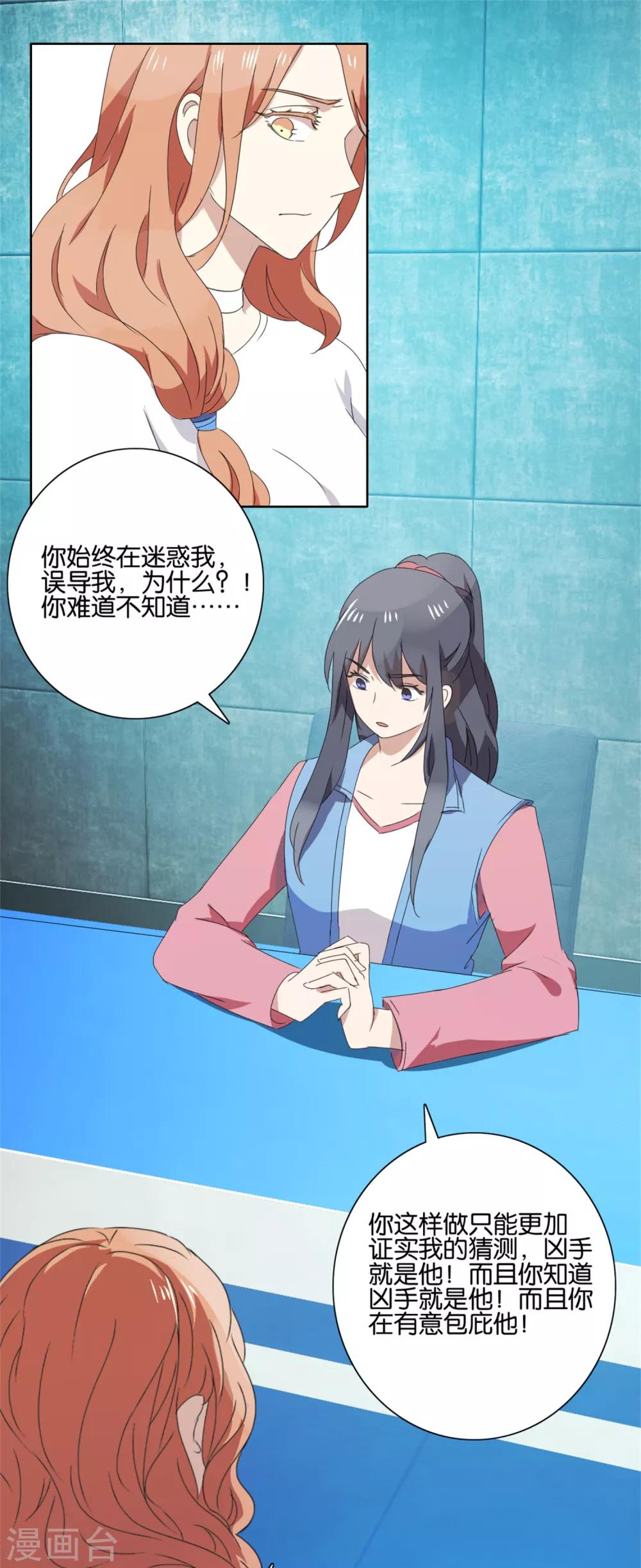 第46话 真凶9