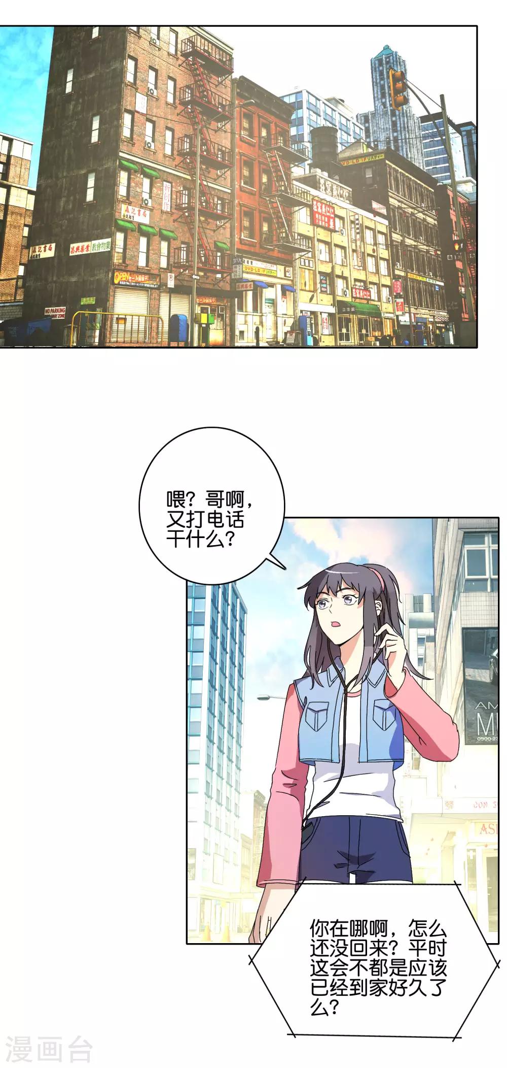 第49话 苏恬的危机1