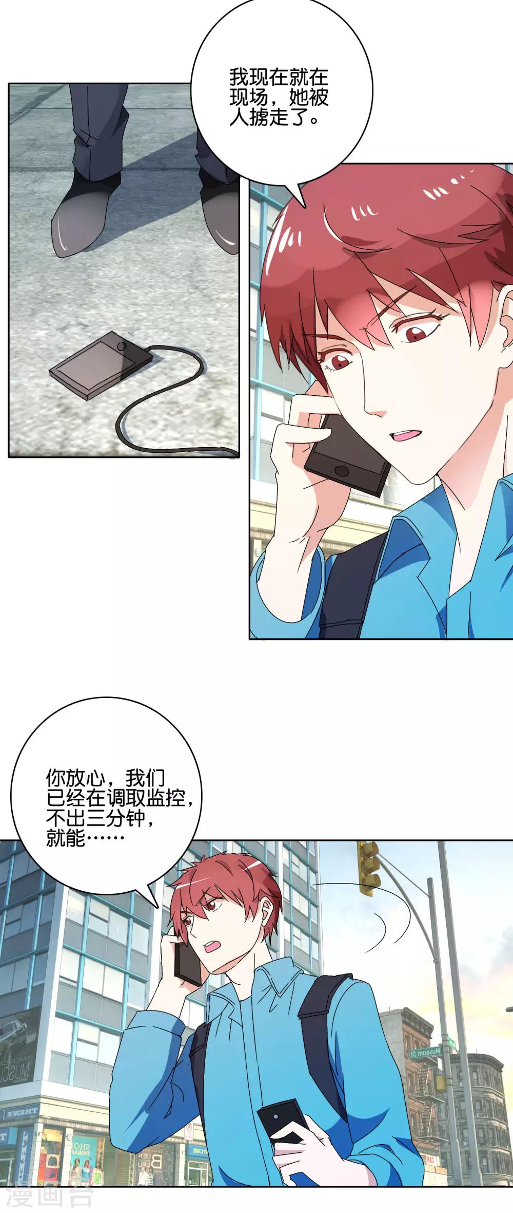 第49话 苏恬的危机10