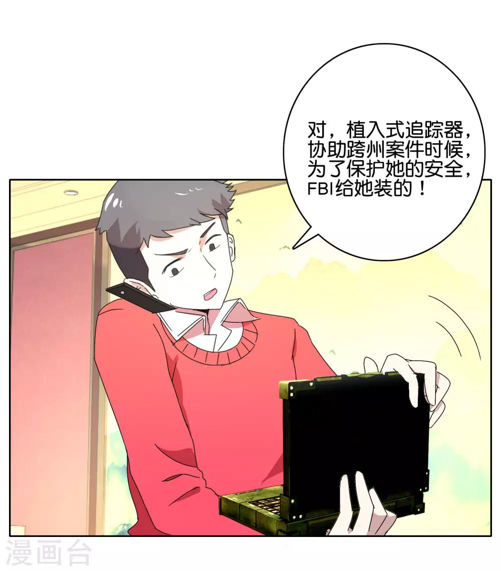第49话 苏恬的危机12