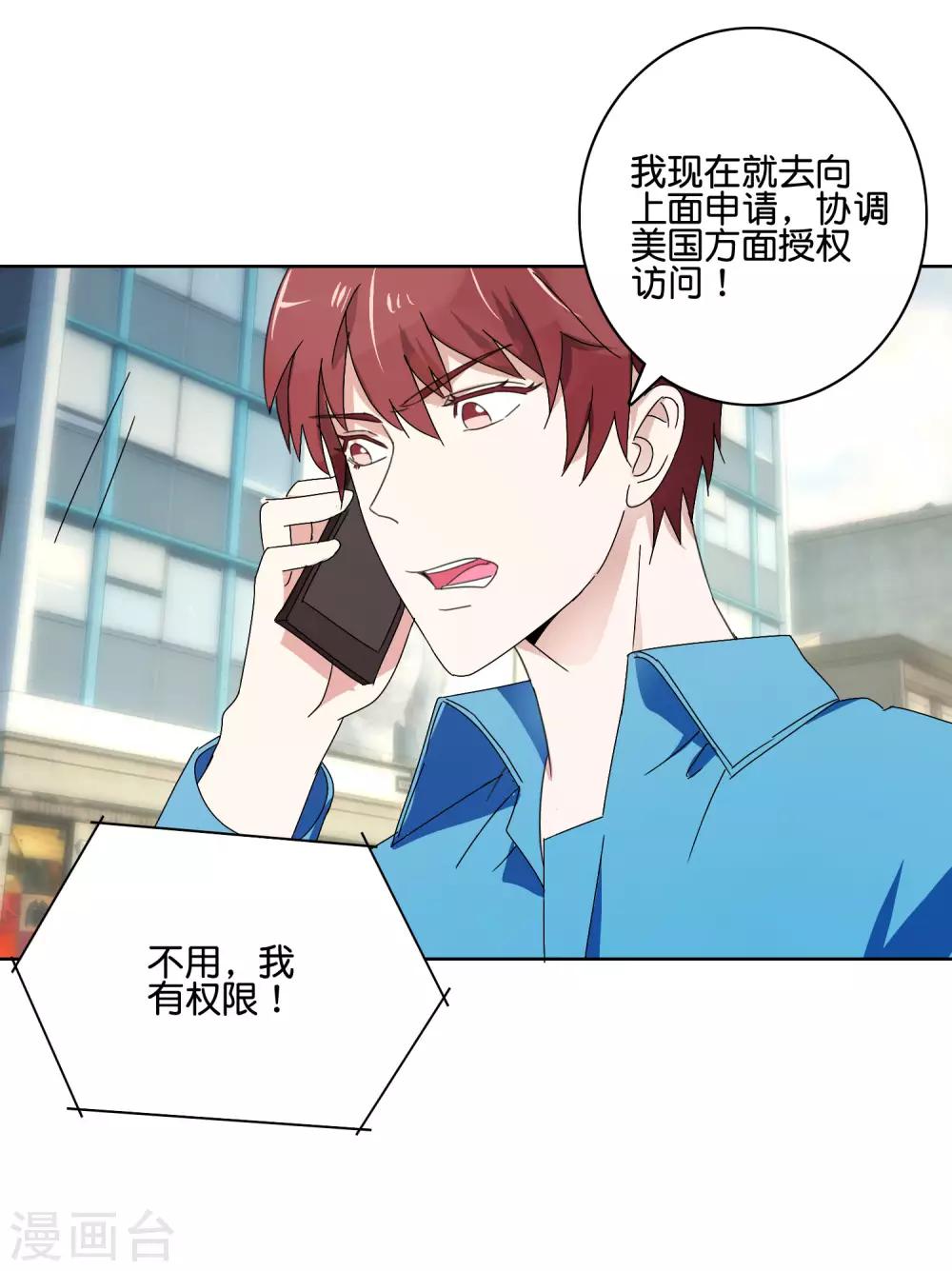 第49话 苏恬的危机13